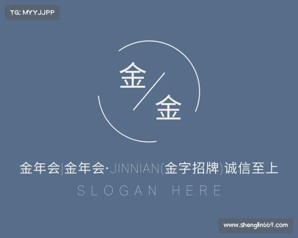 APP下载金年会|金年会·jinnian(金字招牌)诚信至上